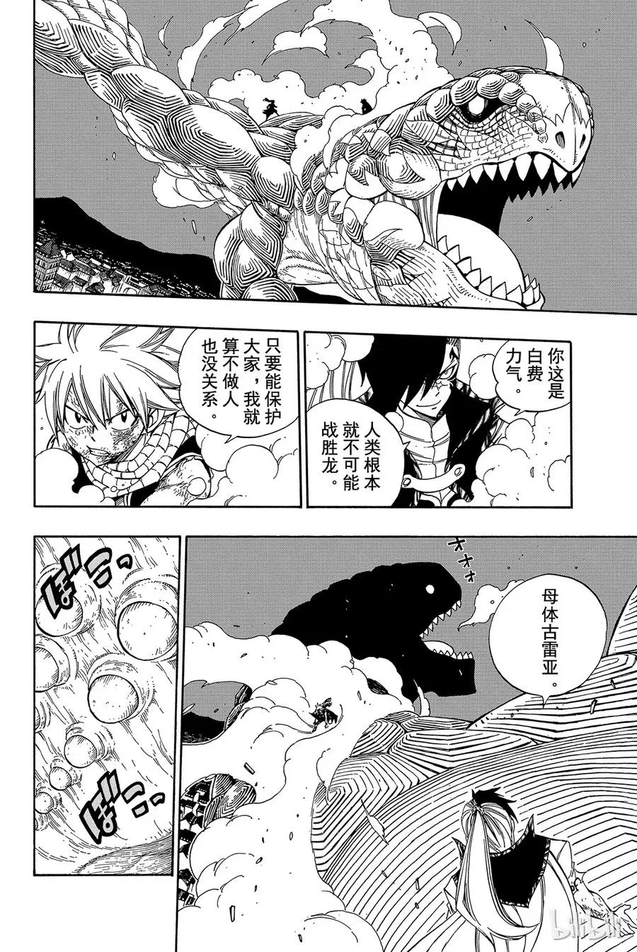 330 基尔柯尼斯的魔法 第2页