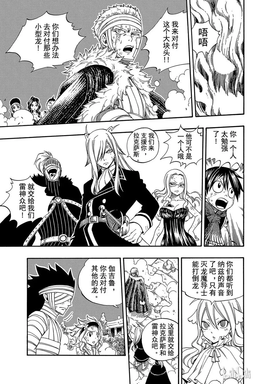 330 基尔柯尼斯的魔法 第5页