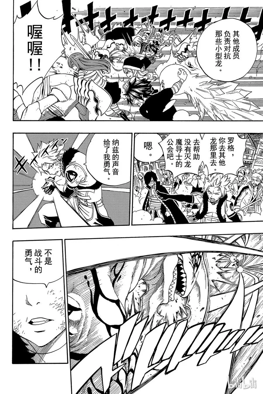330 基尔柯尼斯的魔法 第6页