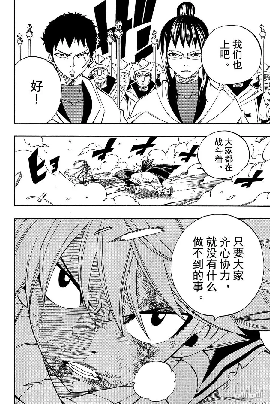 330 基尔柯尼斯的魔法 第12页