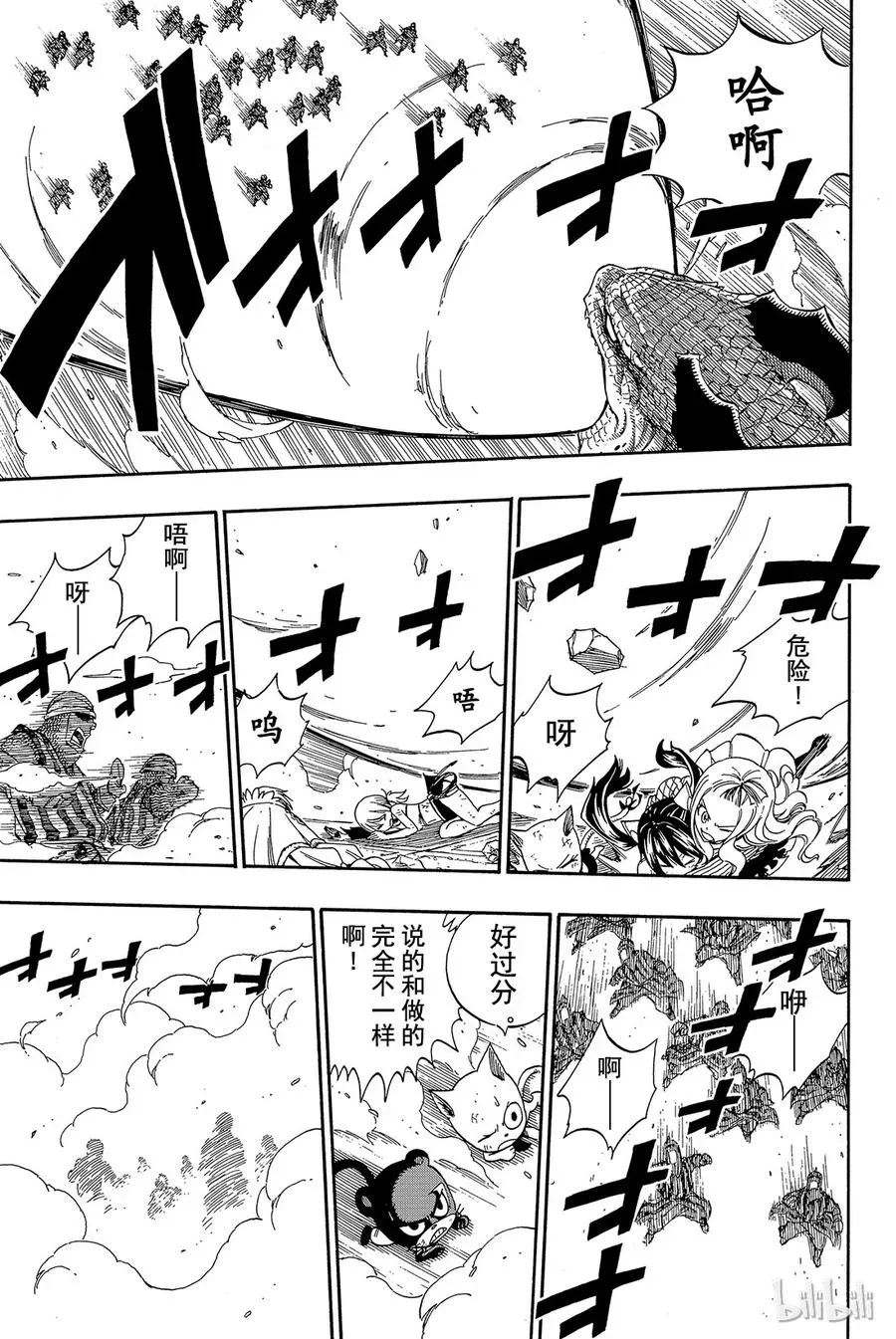 330 基尔柯尼斯的魔法 第15页