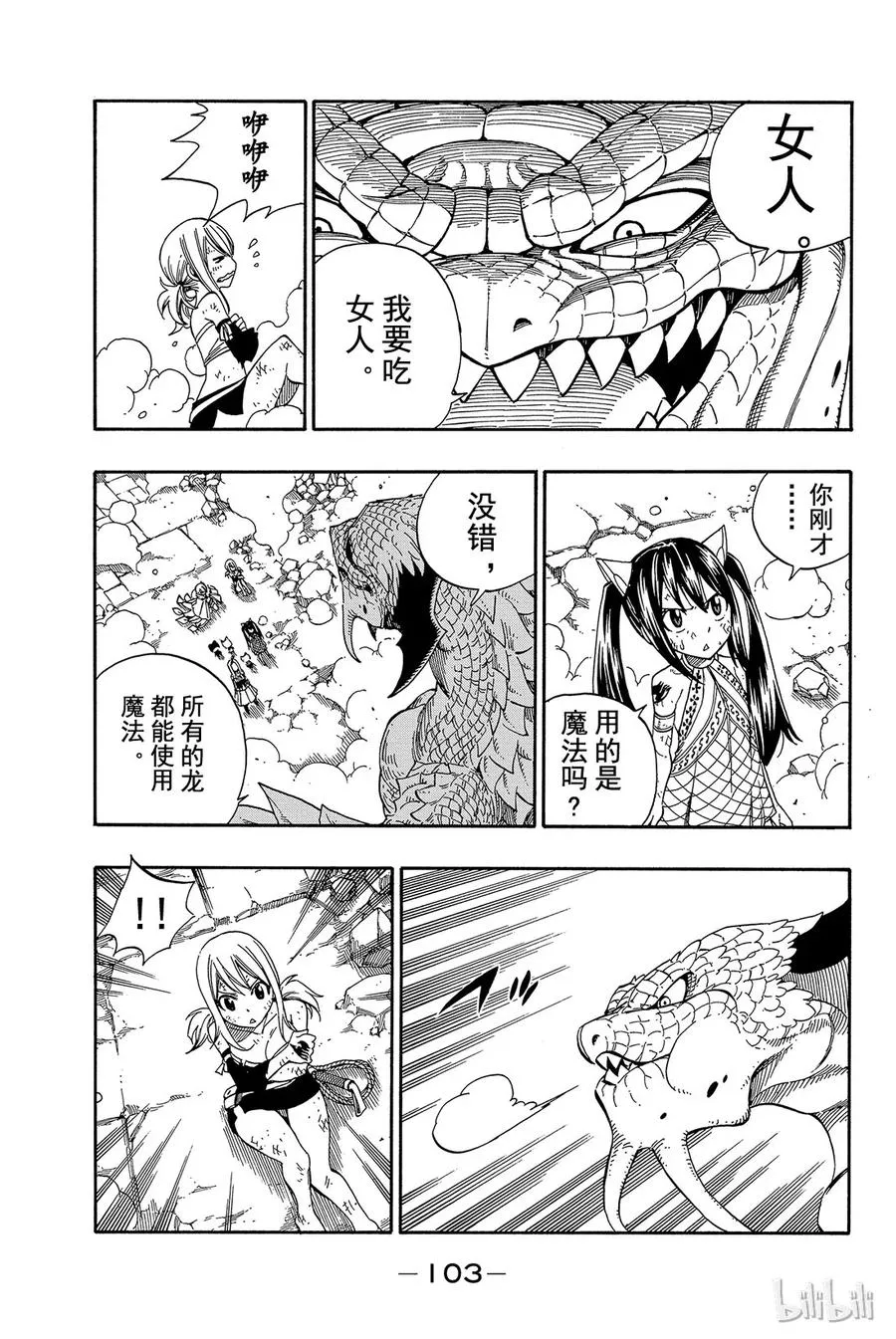 330 基尔柯尼斯的魔法 第19页