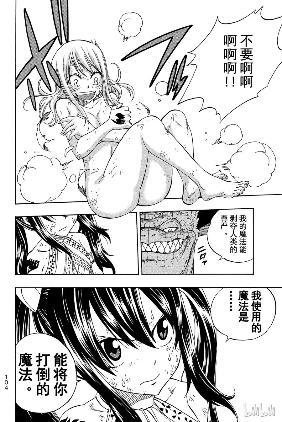 330 基尔柯尼斯的魔法 第20页