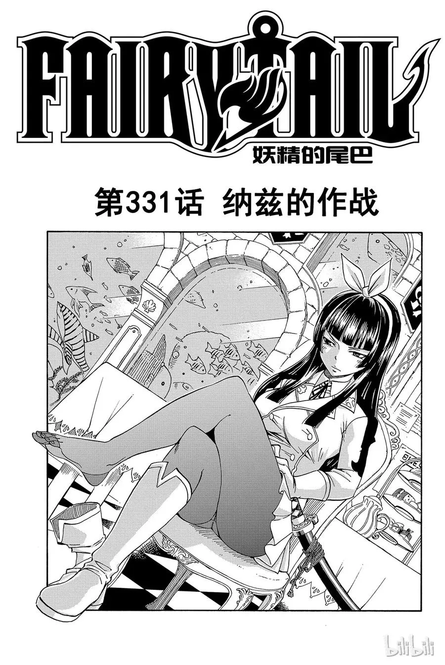 330 基尔柯尼斯的魔法 第21页
