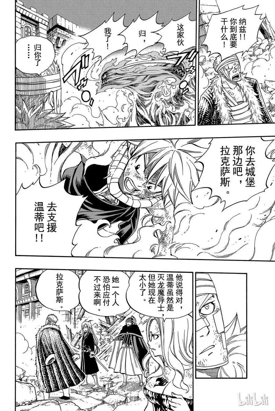 332 火鸟 第8页
