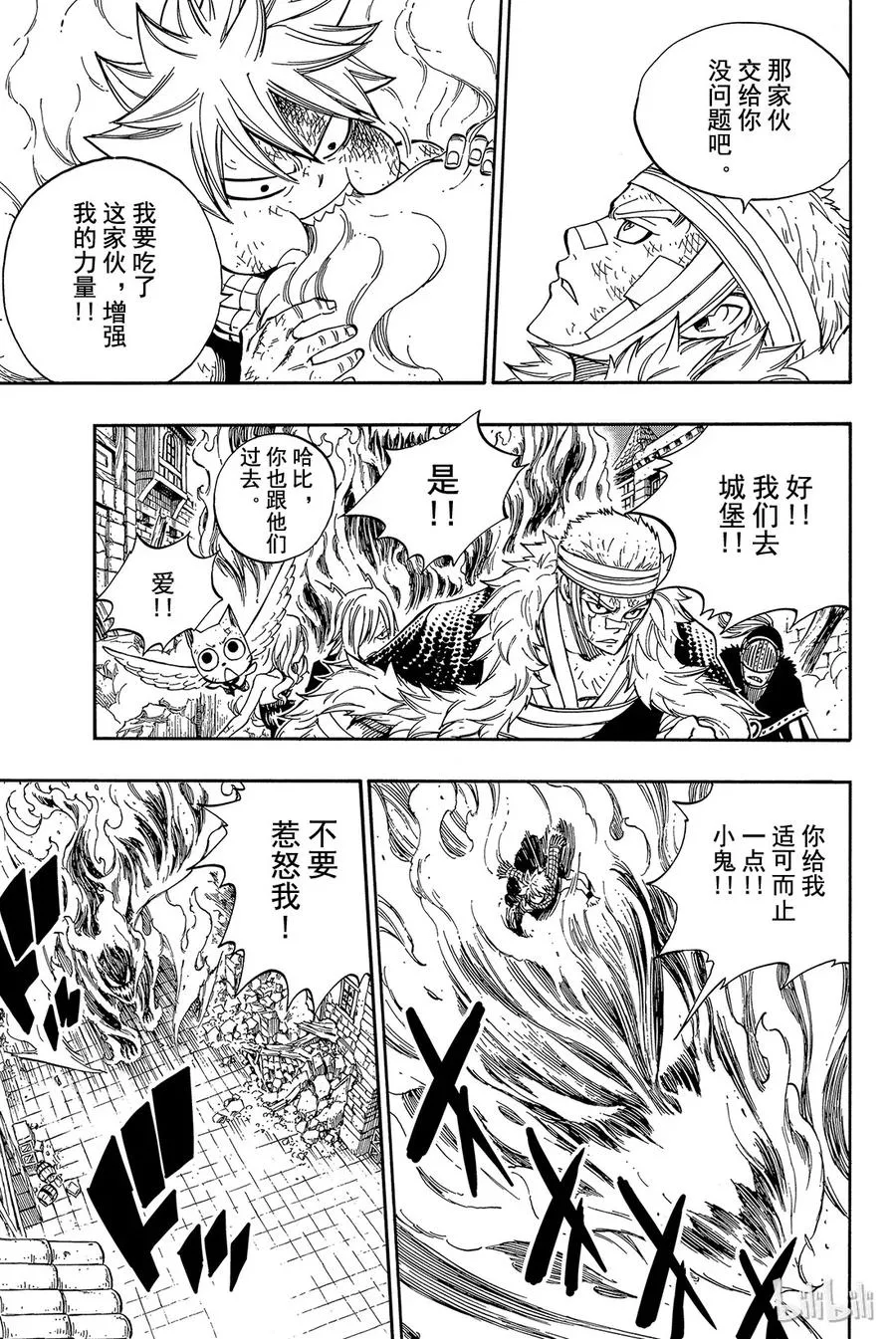 332 火鸟 第9页