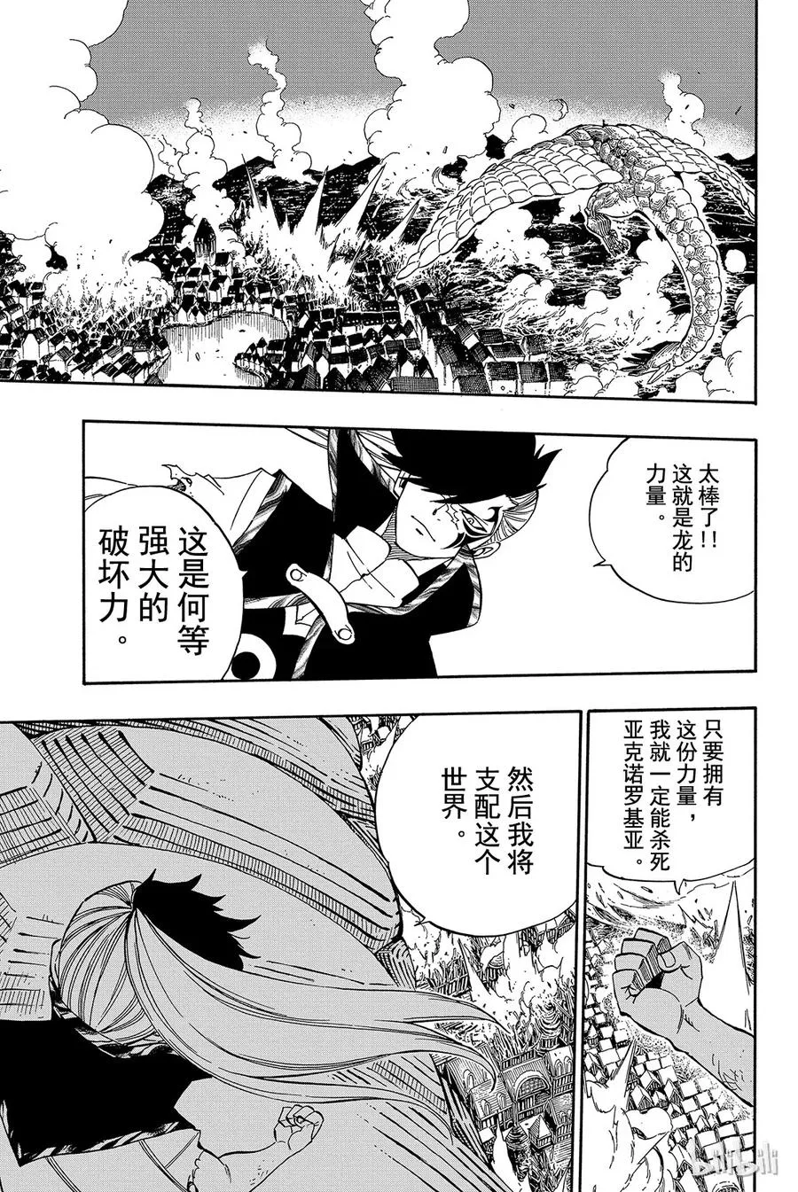 332 火鸟 第15页