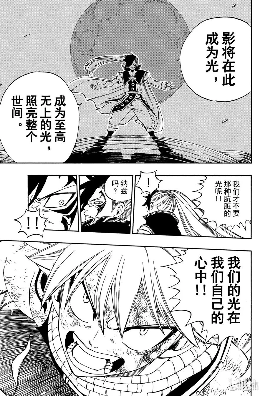 332 火鸟 第17页