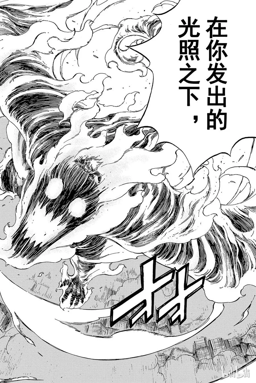 332 火鸟 第18页