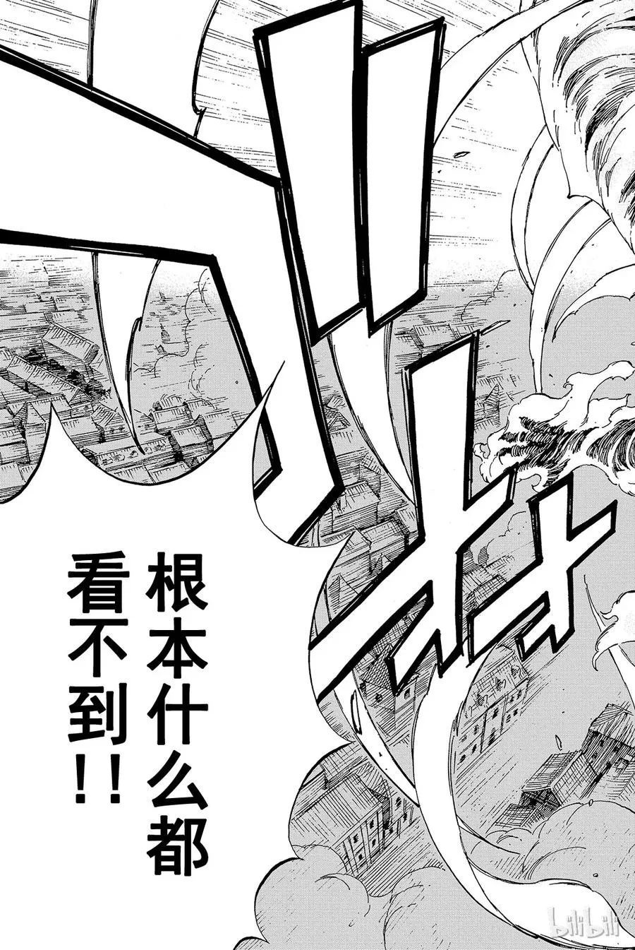 332 火鸟 第19页