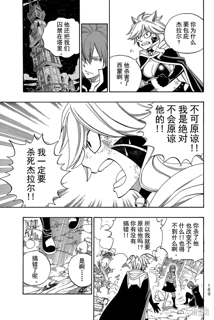 334 罪和牺牲 第3页