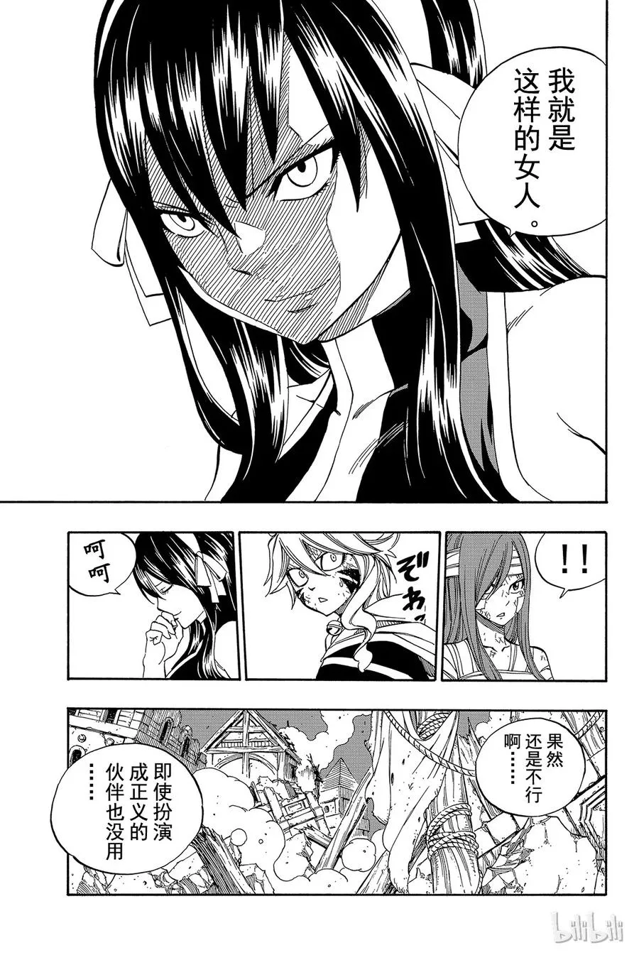 334 罪和牺牲 第5页