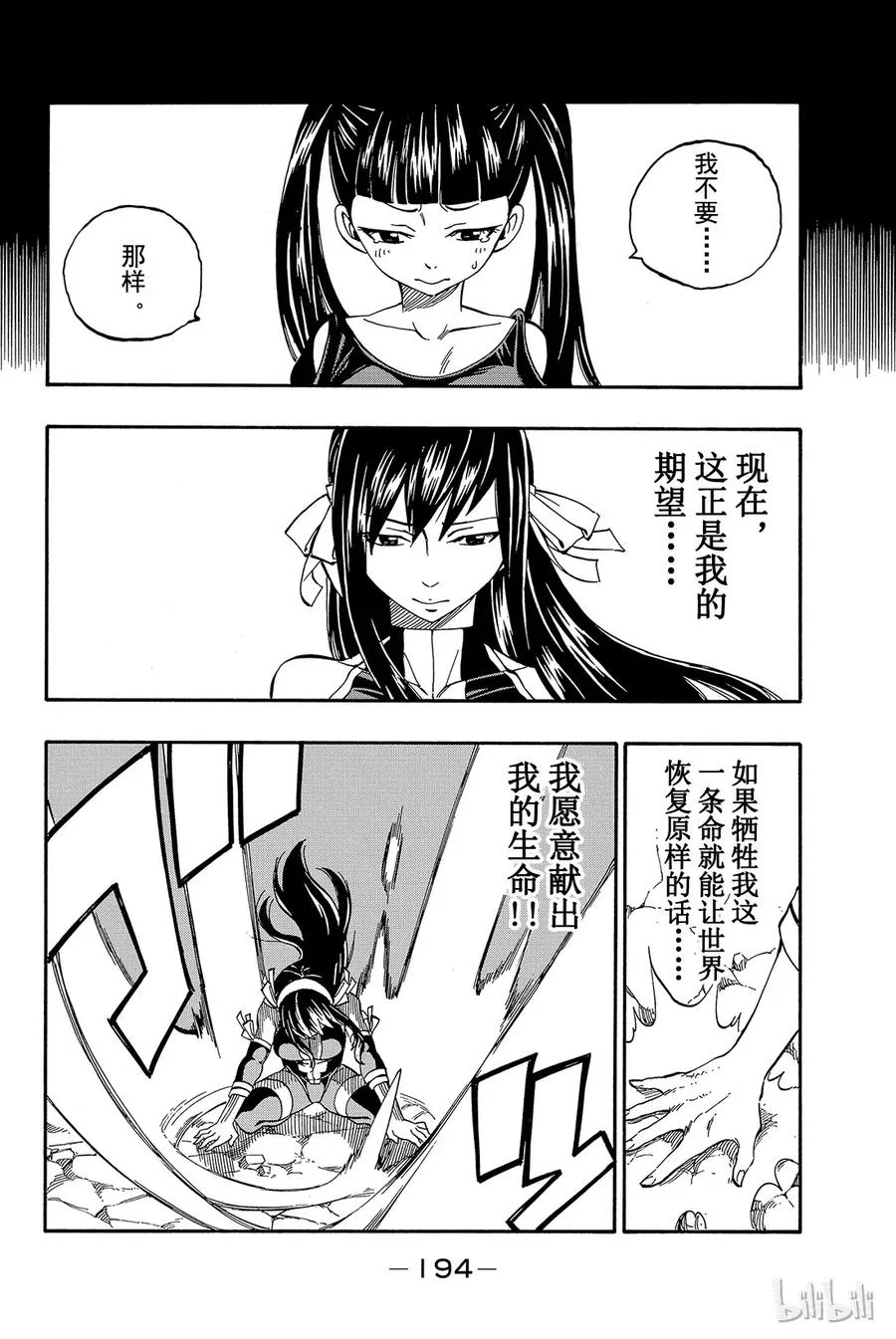 335 生命的时间 第8页
