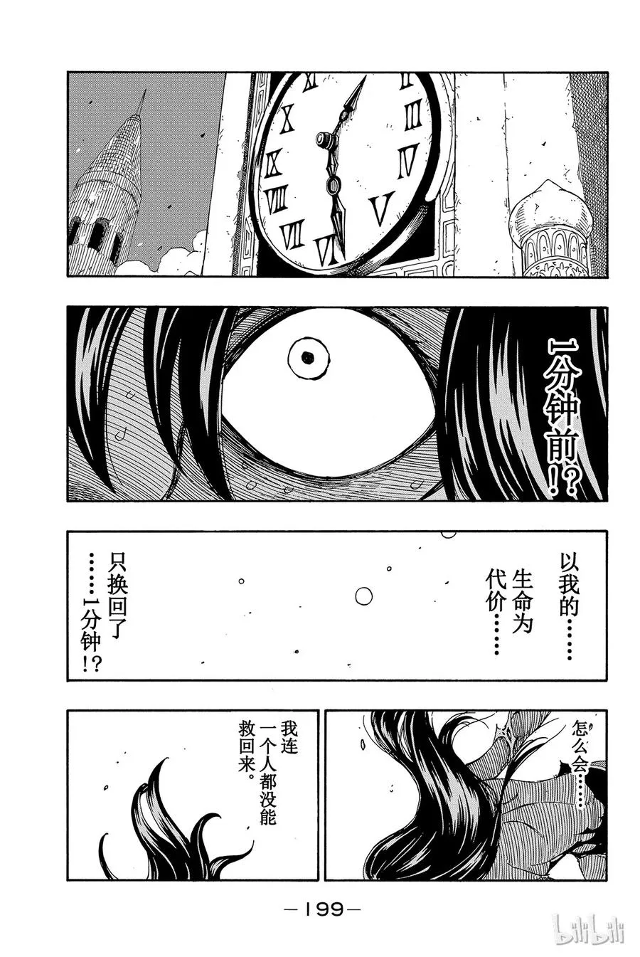 335 生命的时间 第13页