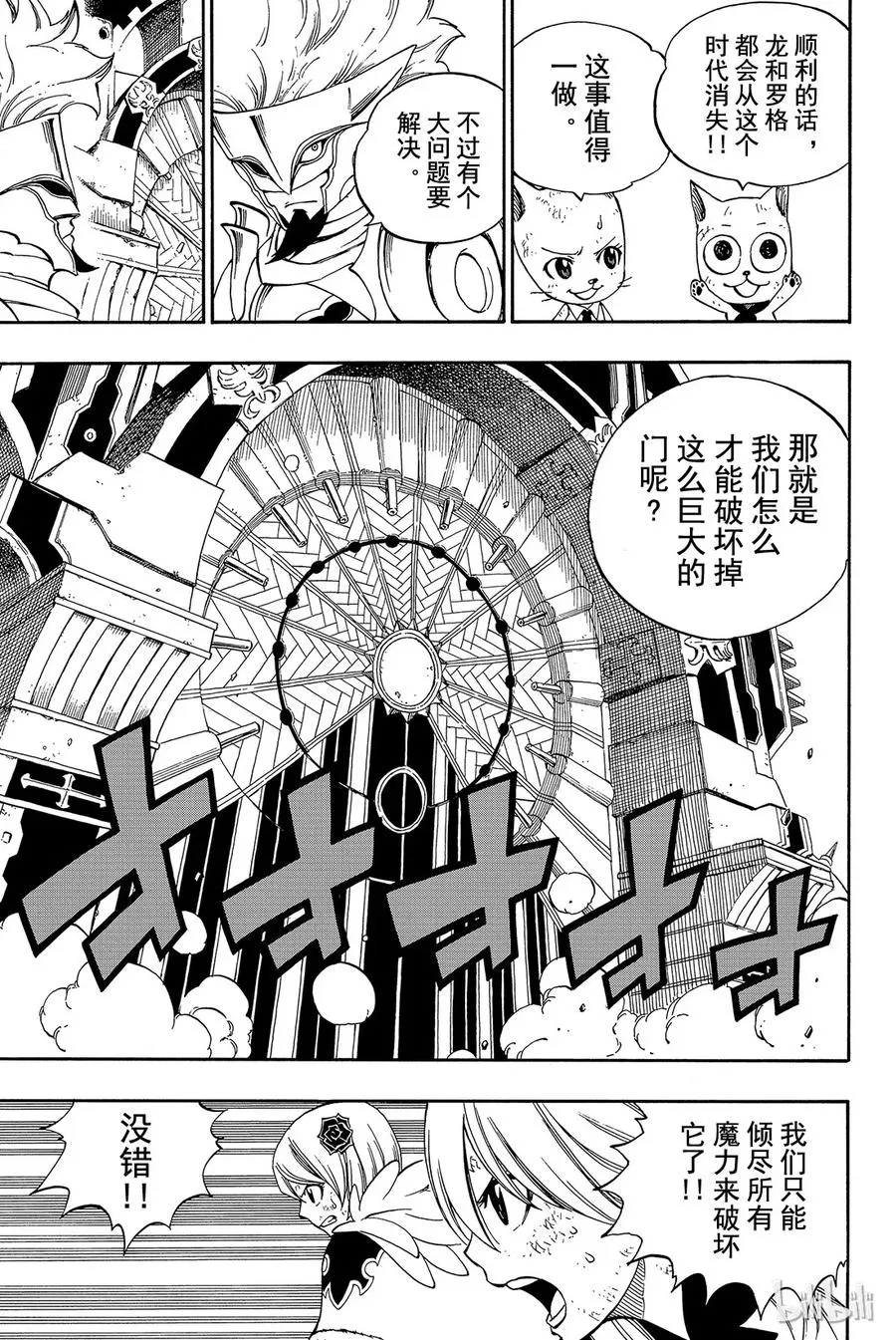 336 竭尽全力活在当下 第8页