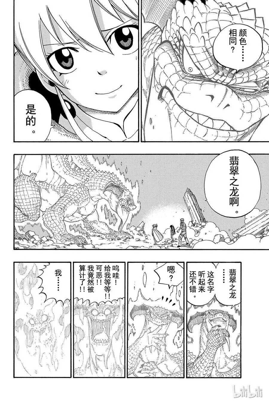337 黄金草原 第8页