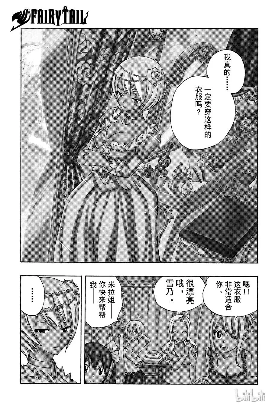 338 大舞蹈演舞 第1页