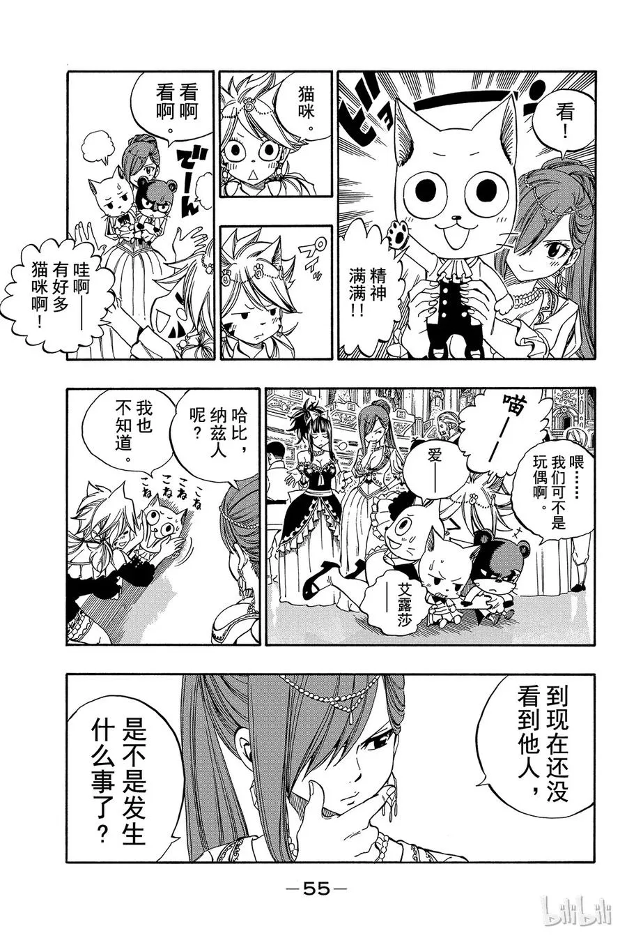 338 大舞蹈演舞 第13页