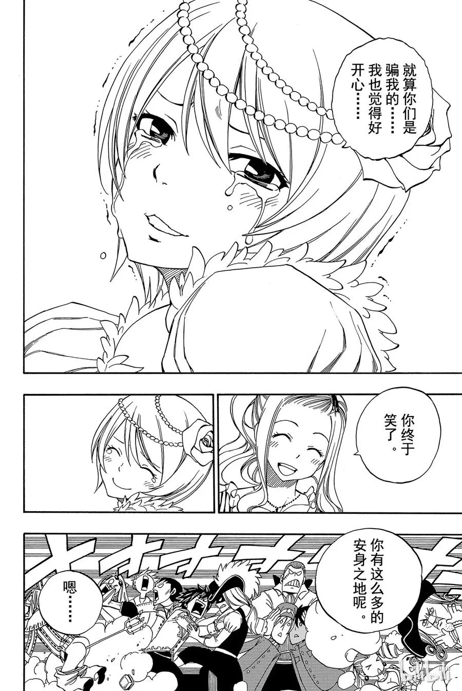 338 大舞蹈演舞 第20页