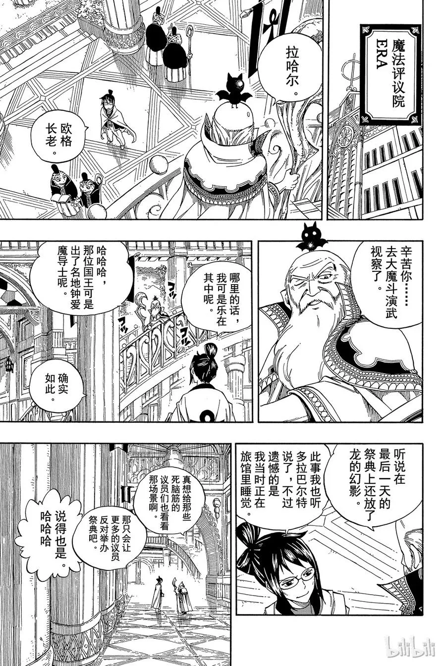339 星霜之滴 第4页