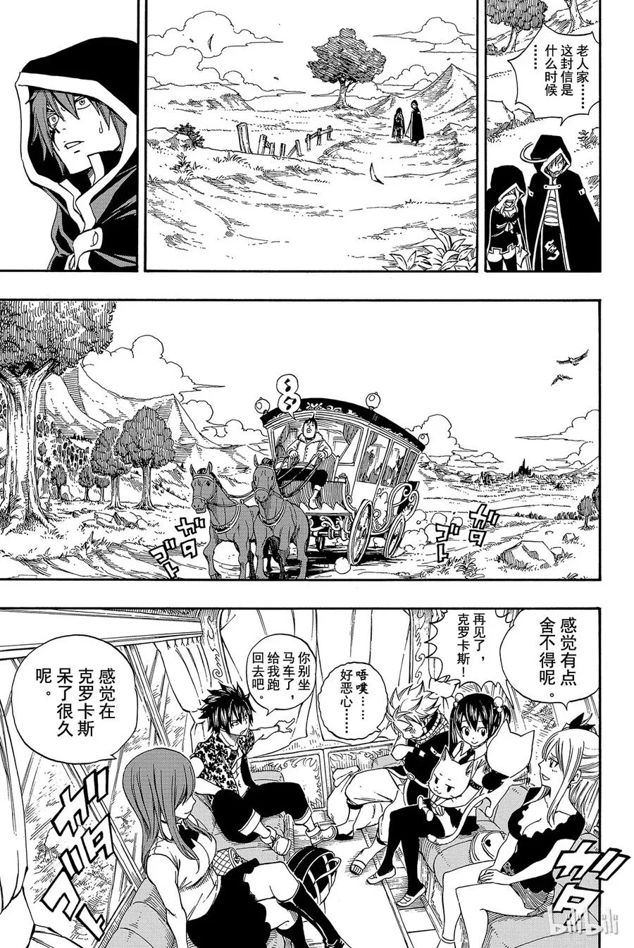 339 星霜之滴 第14页