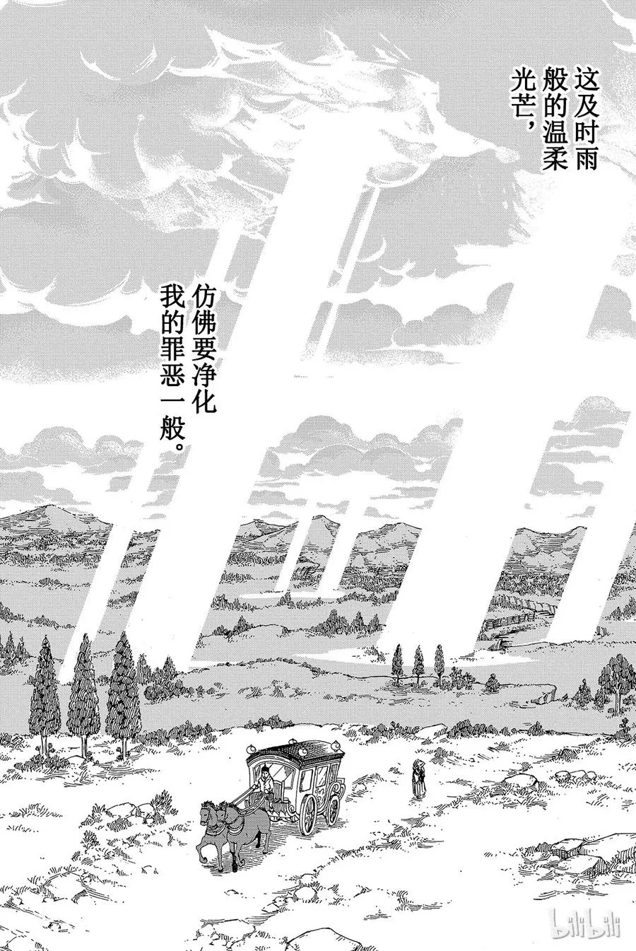 339 星霜之滴 第18页