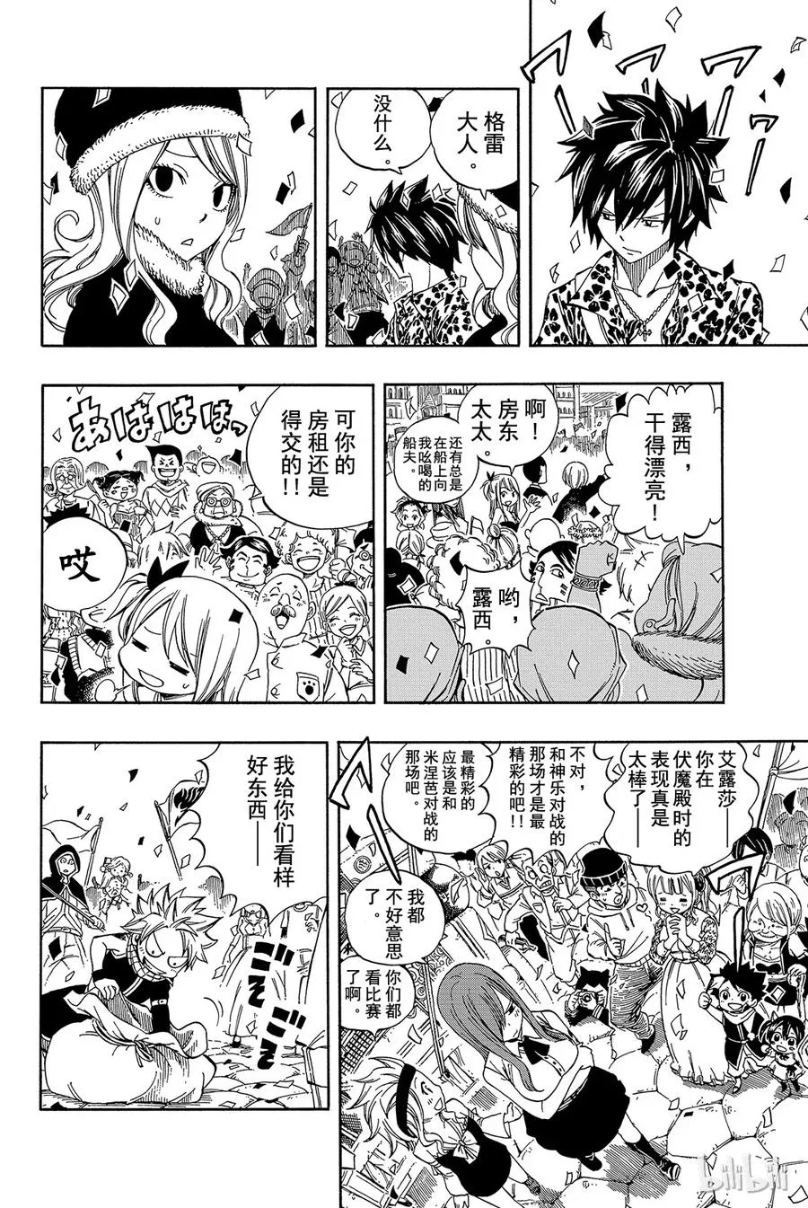 340 礼物 第5页