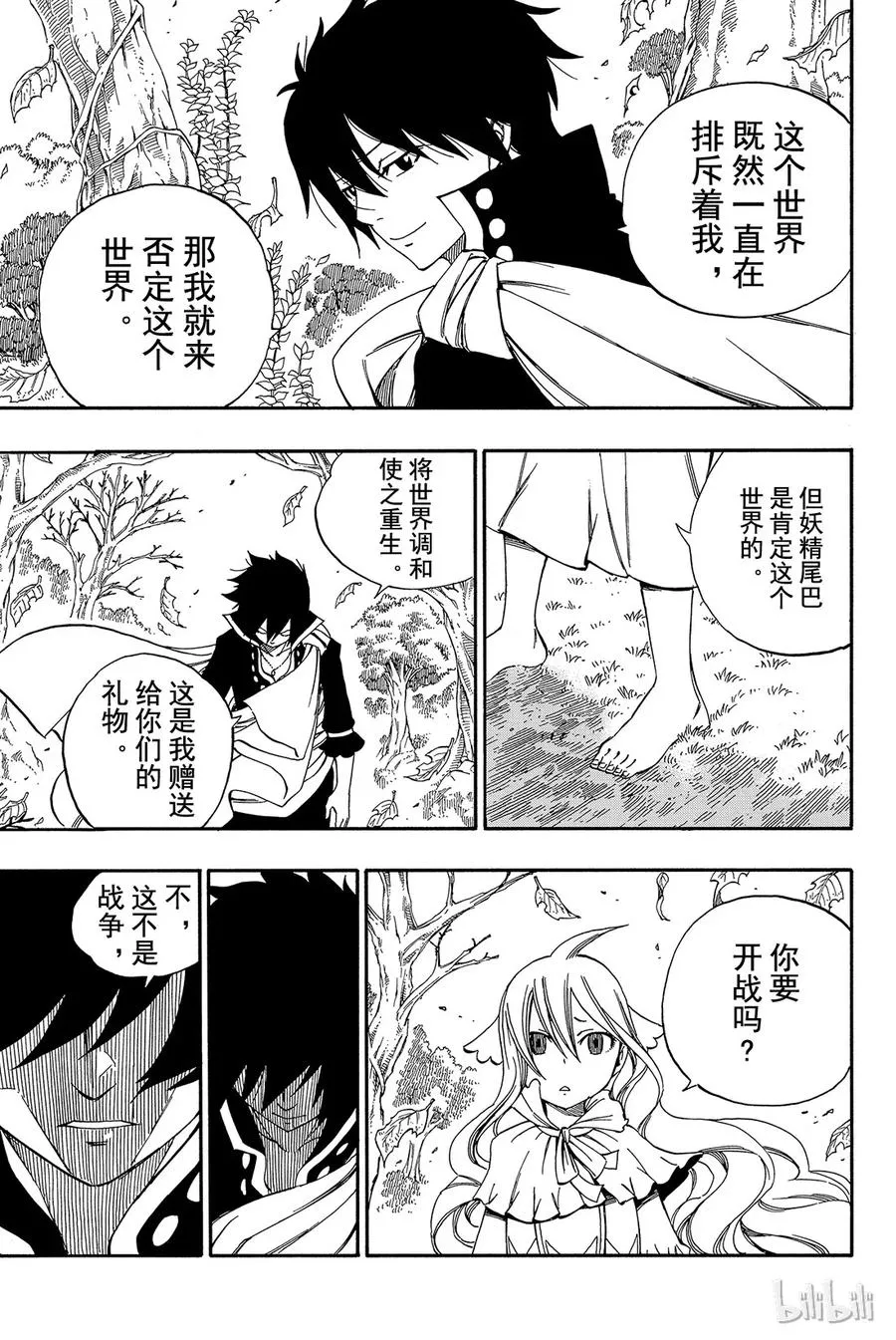 340 礼物 第16页