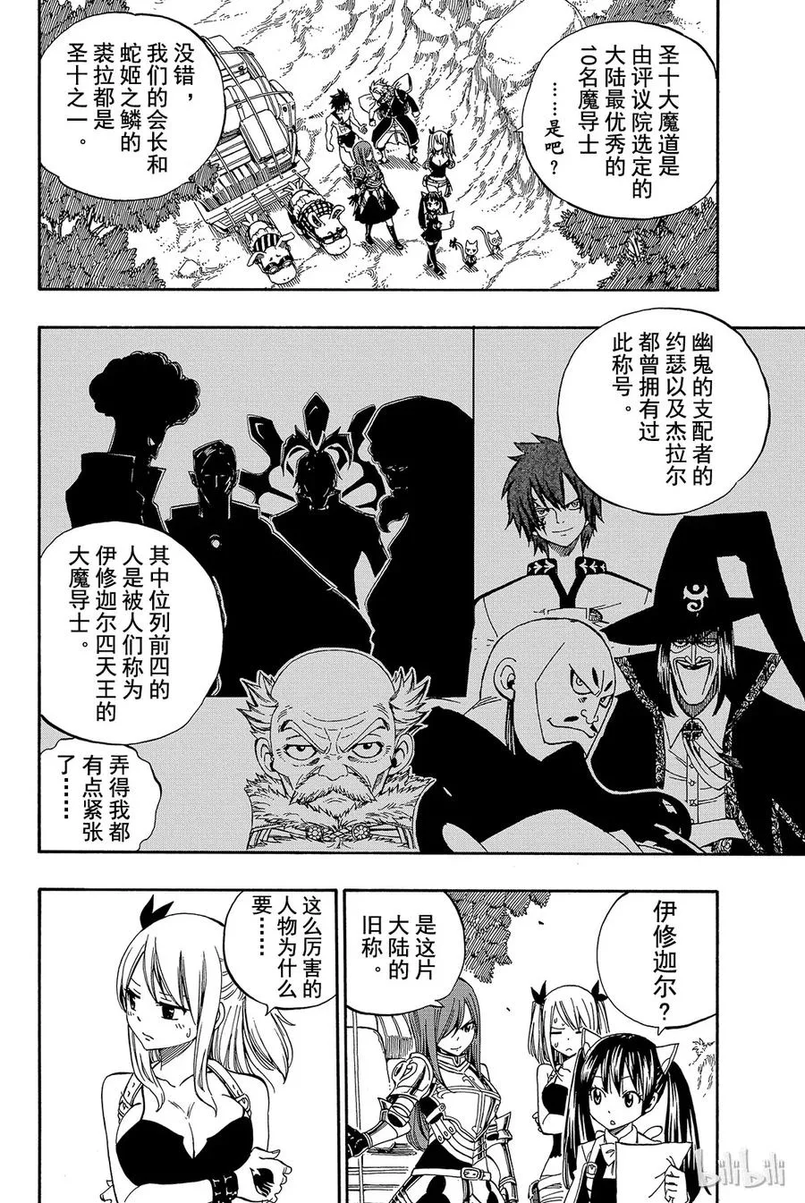 342 沃洛德_辛肯 第4页