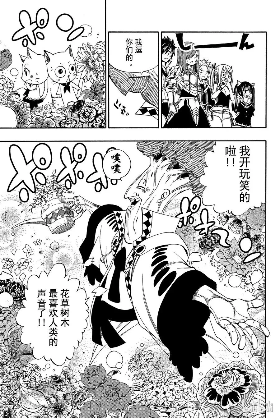 342 沃洛德_辛肯 第7页