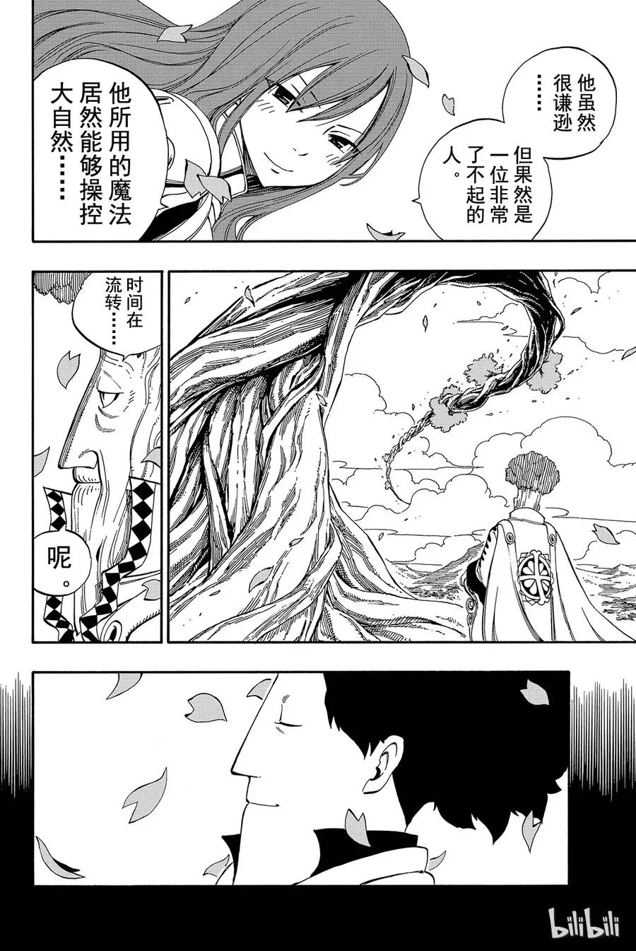 342 沃洛德_辛肯 第18页