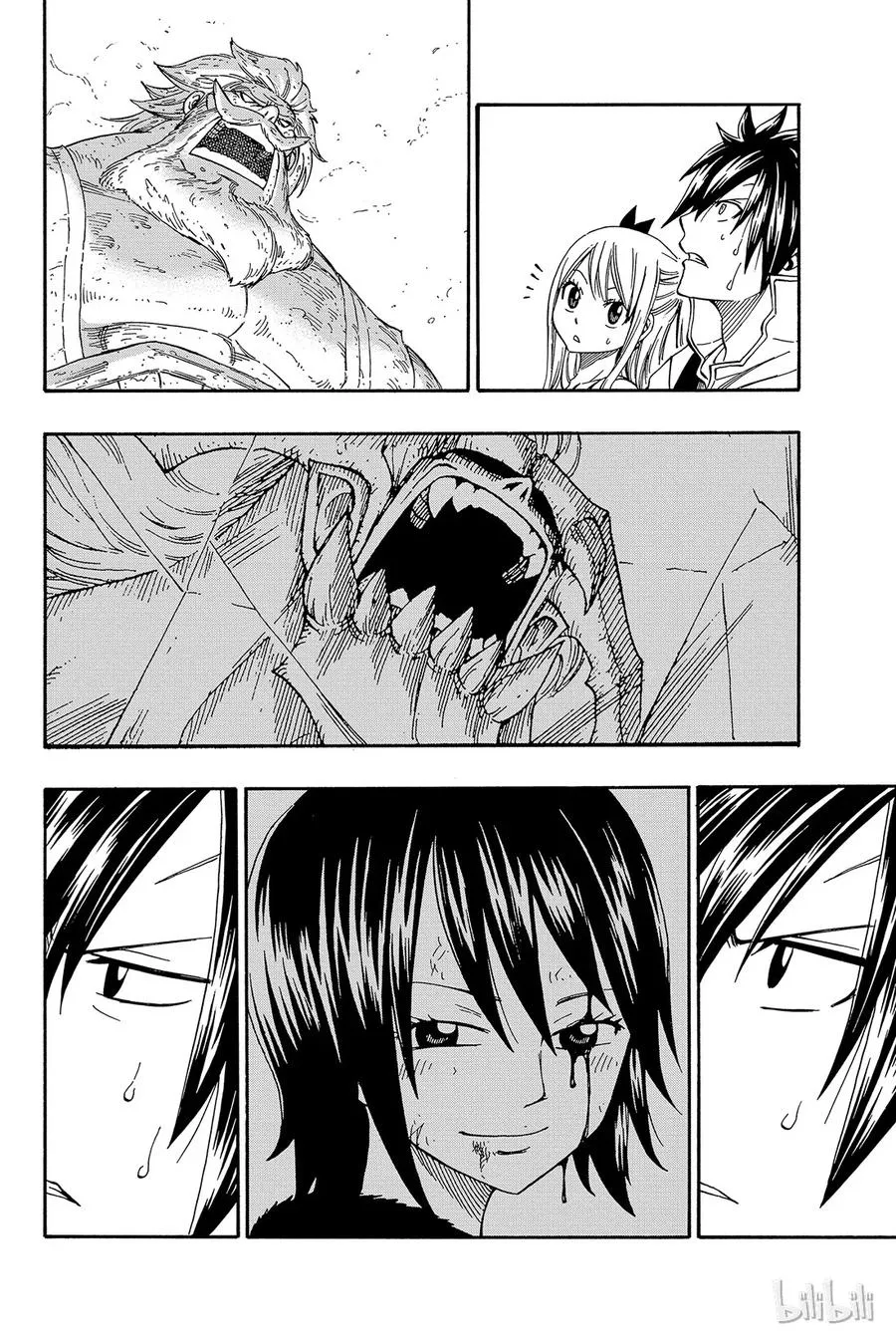 343 寻宝猎人 第8页