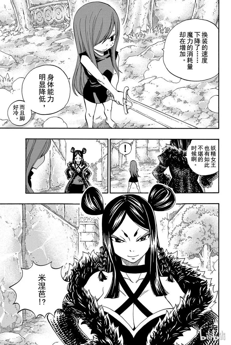 346 退化之法 第3页