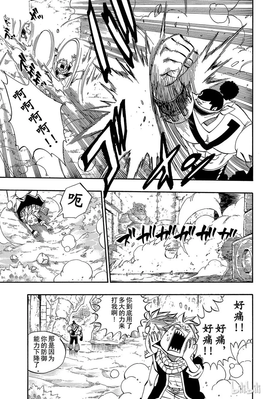 346 退化之法 第9页