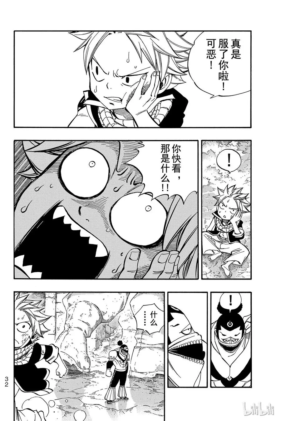 346 退化之法 第10页