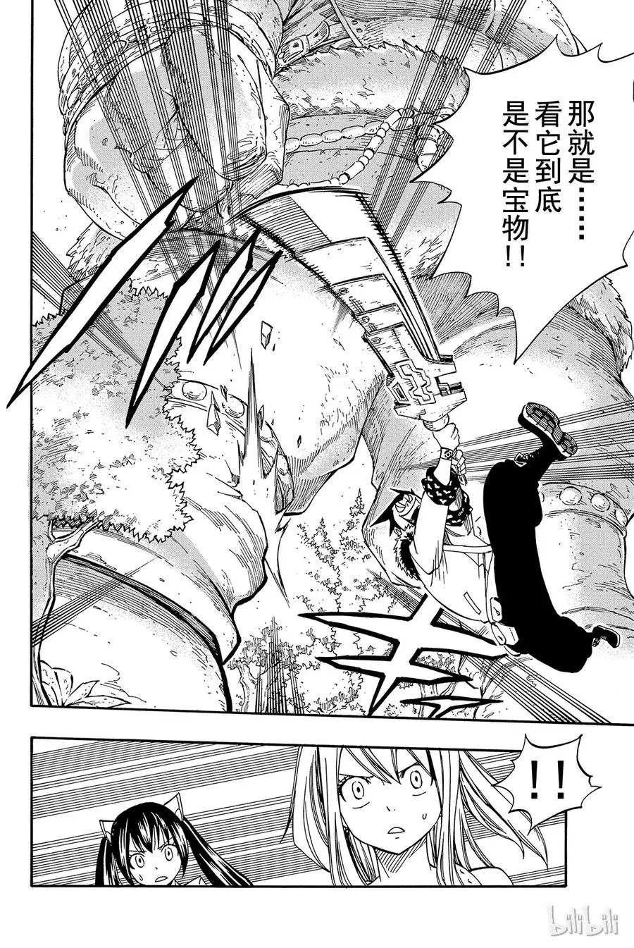346 退化之法 第16页