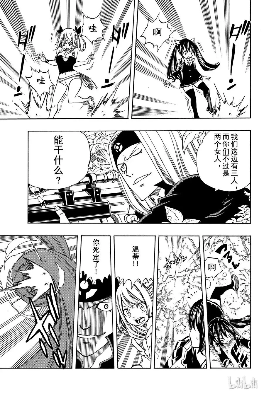 346 退化之法 第19页