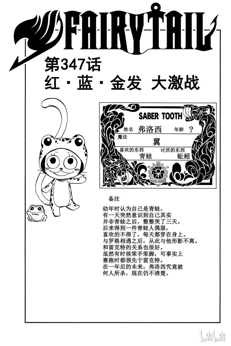 346 退化之法 第21页
