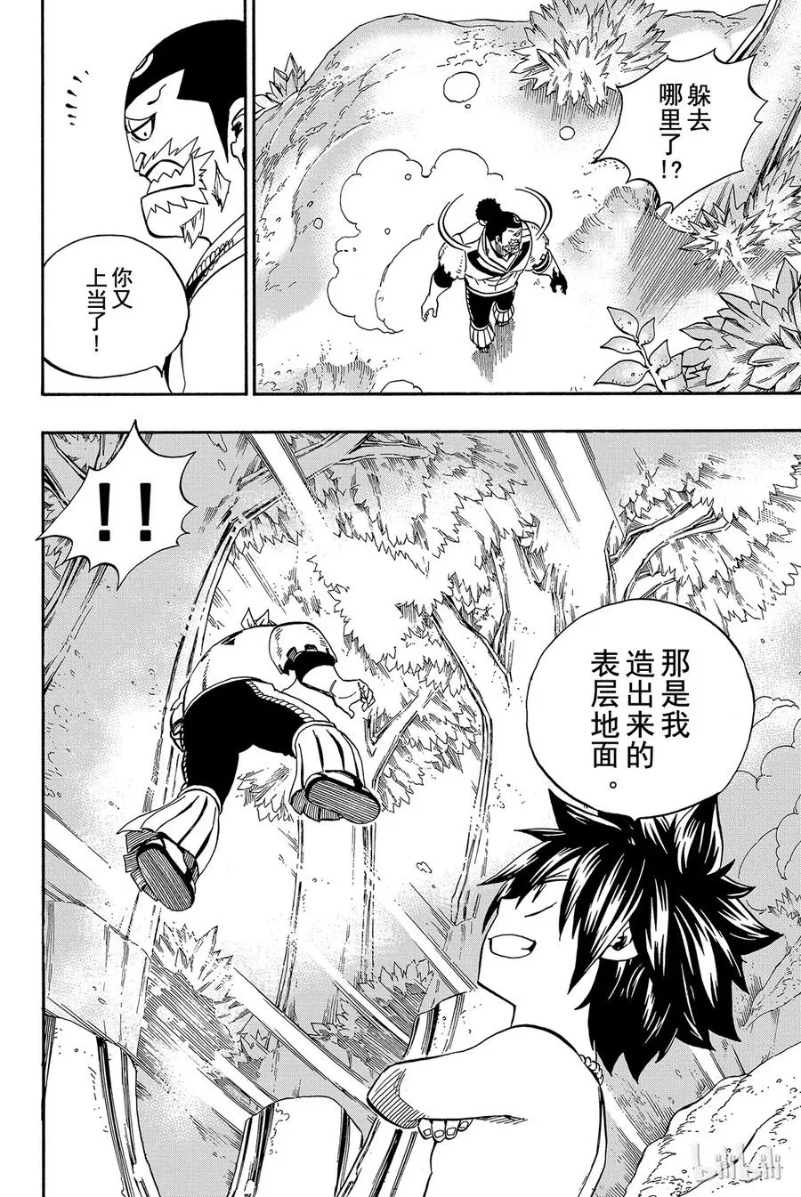 349 恶魔德利亚泰 第6页