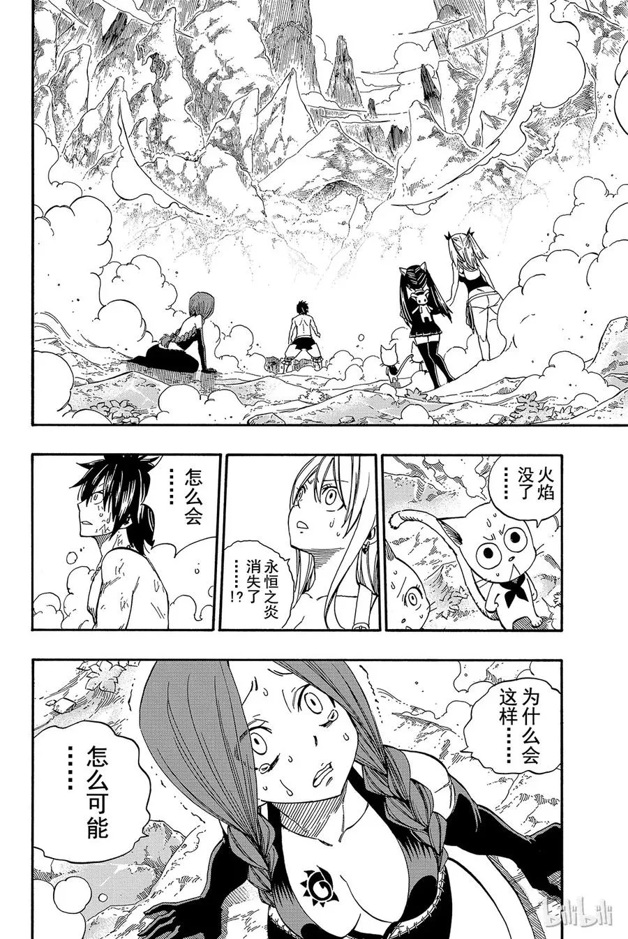 352 炎之声 第2页