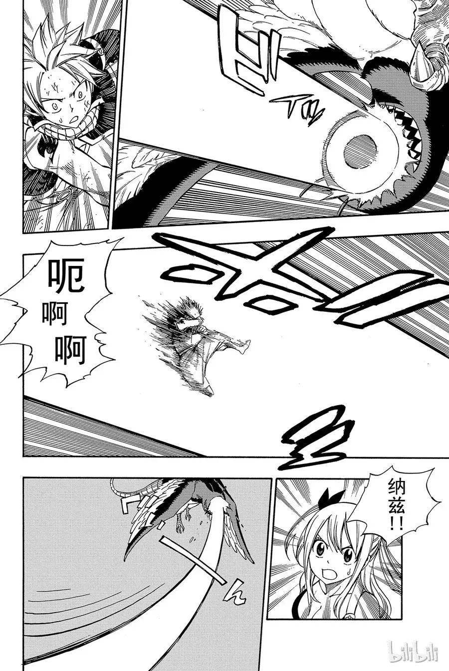 352 炎之声 第8页