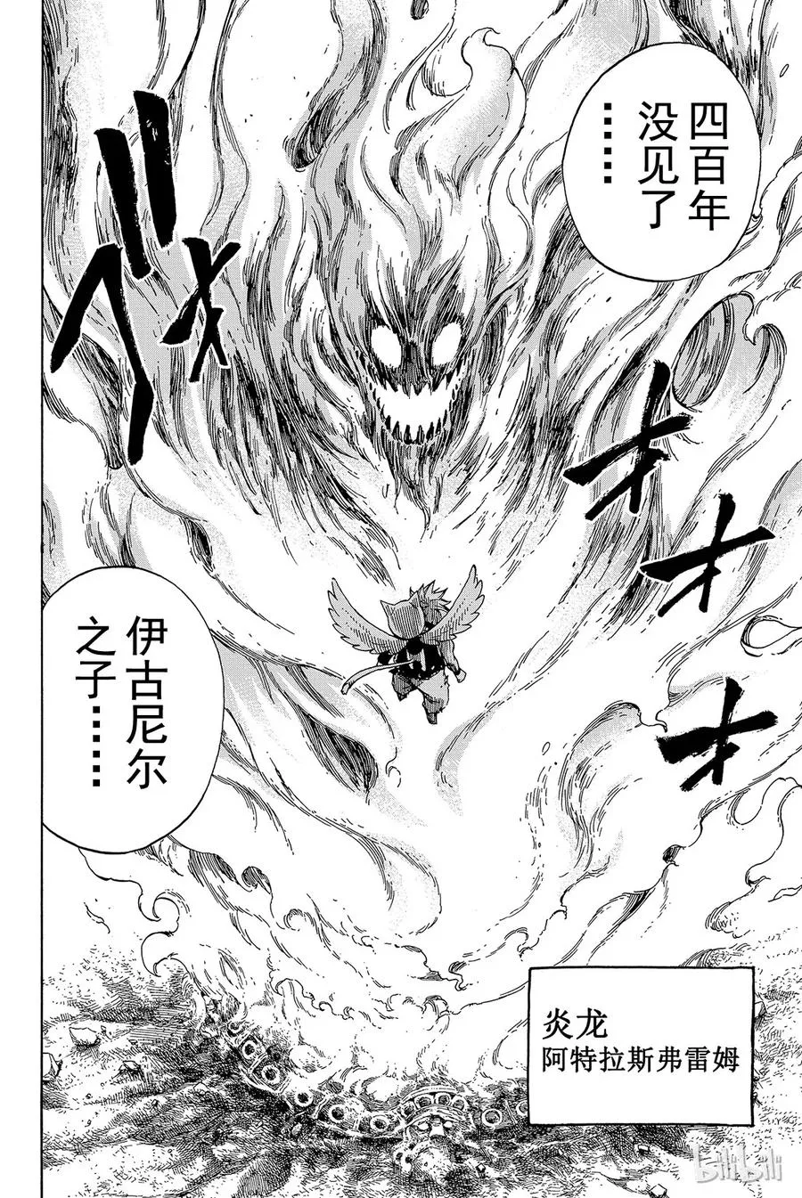 352 炎之声 第20页