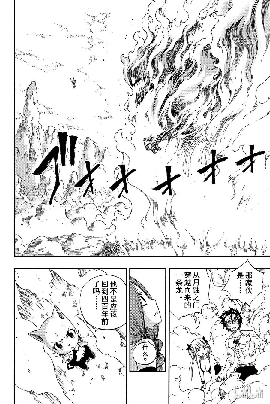 352 炎之声 第22页