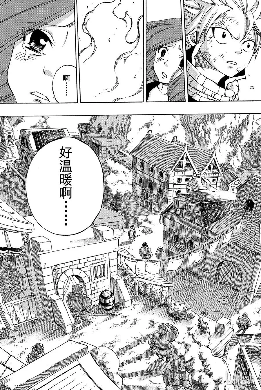 353 驱魔 第17页