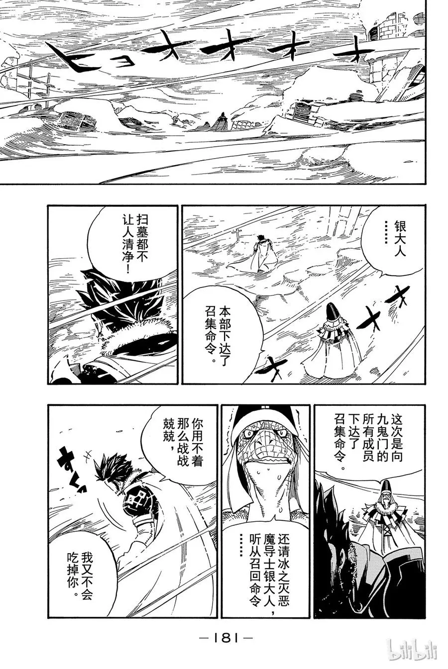 353 驱魔 第19页
