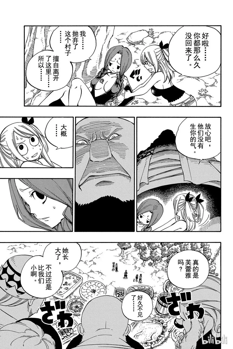 354 狂华 第10页