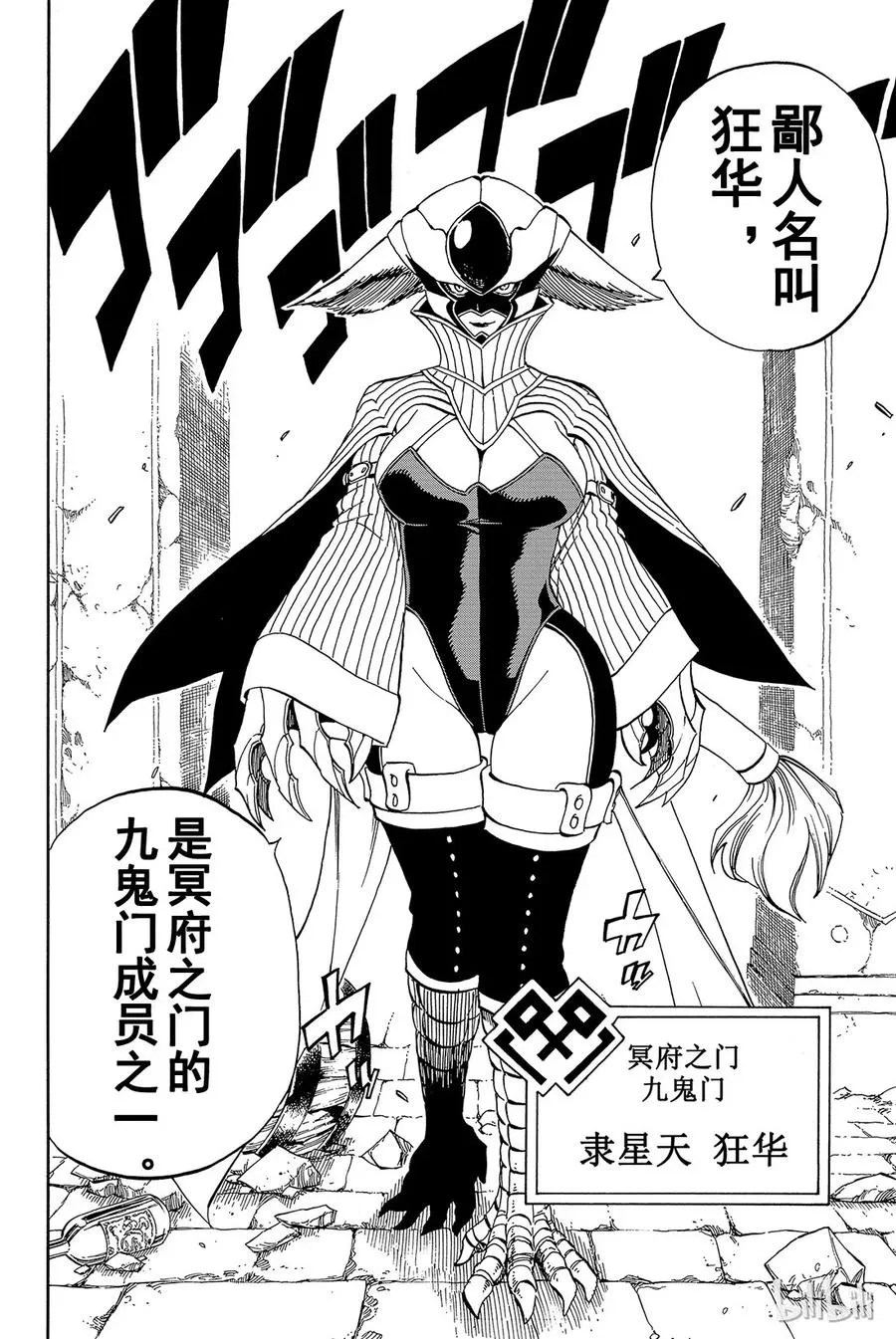 354 狂华 第21页
