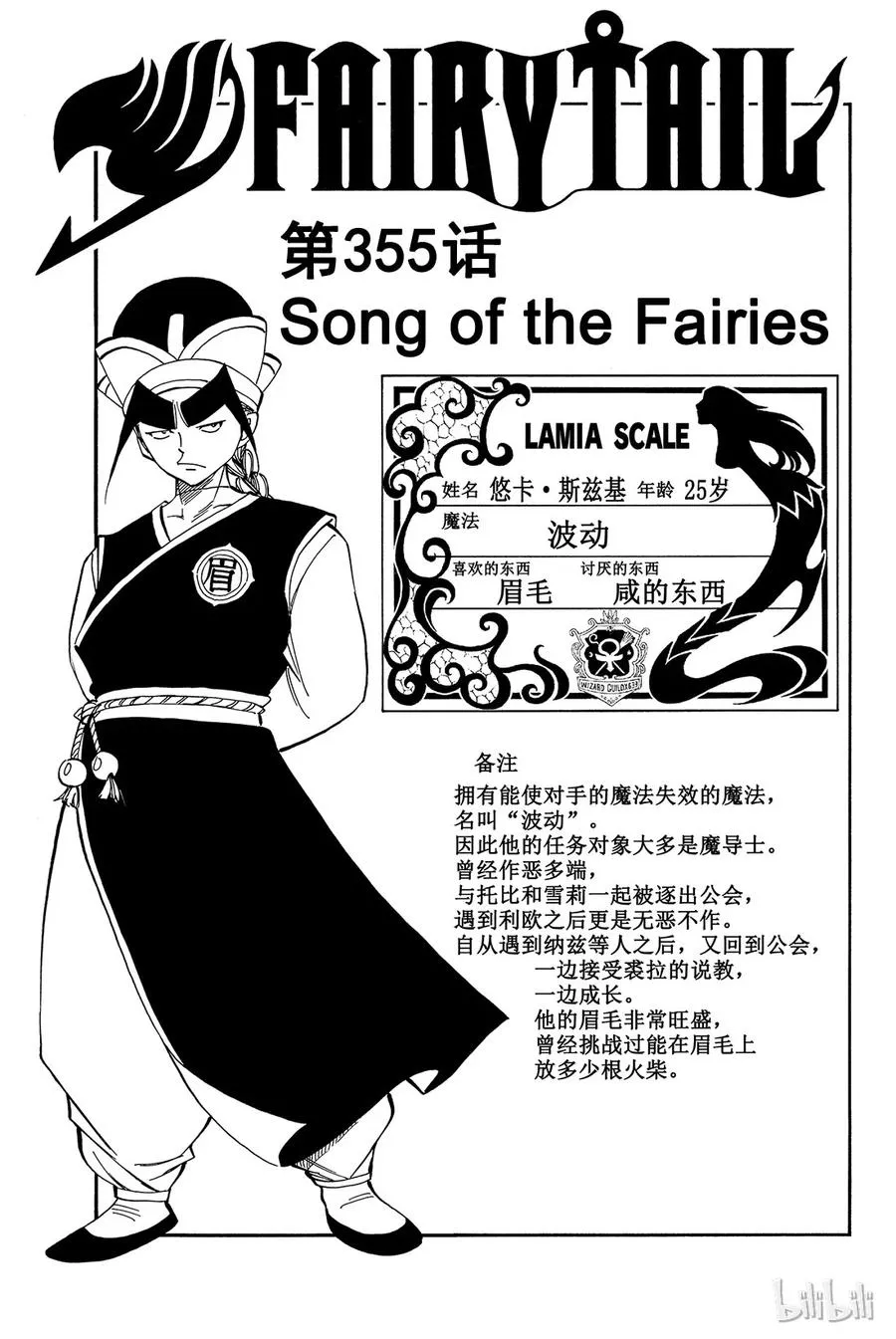 354 狂华 第24页