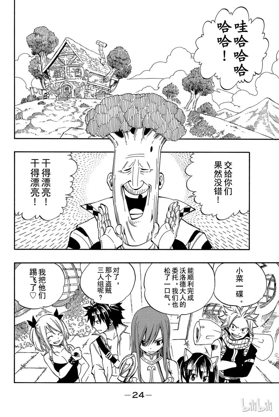 355 Song of the Fairies 第2页
