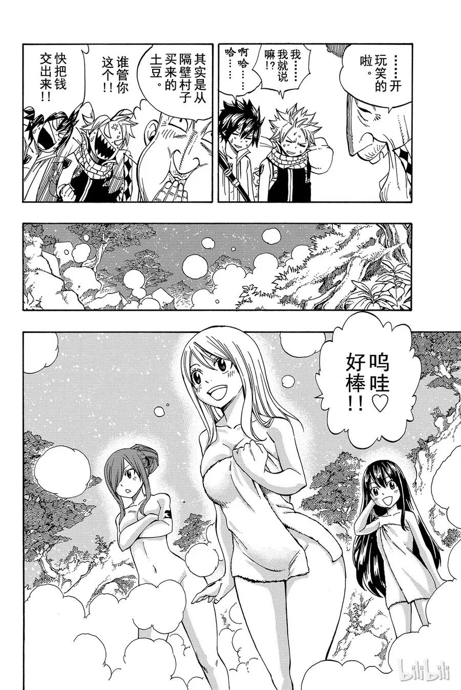 355 Song of the Fairies 第4页